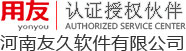 用友财务软件官方合作伙伴