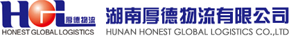 湖南厚德物流有限公司