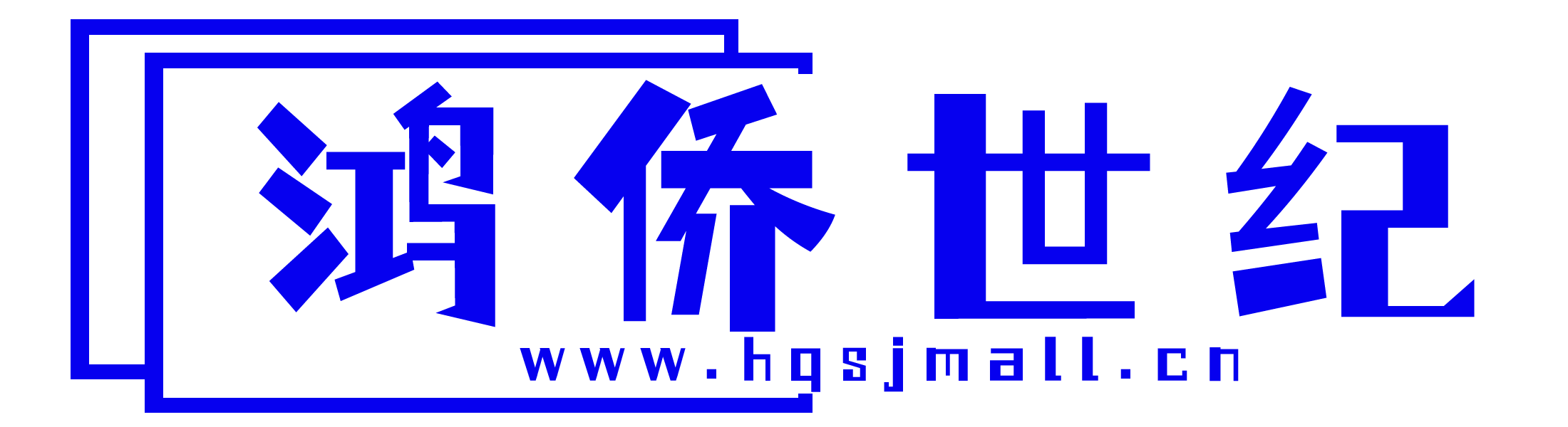 沈阳鸿侨世纪科技发展有限公司