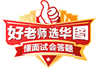 公务员考试