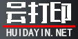 会打印