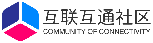互联互通社区