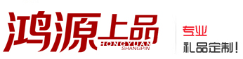 鸿源上品