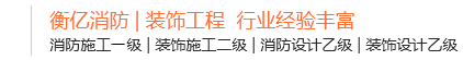 消防加盟