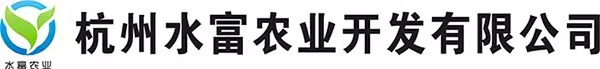 杭州水富农业开发有限公司