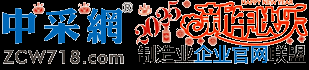 中采网