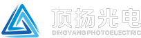 顶扬光电技术(上海)有限公司