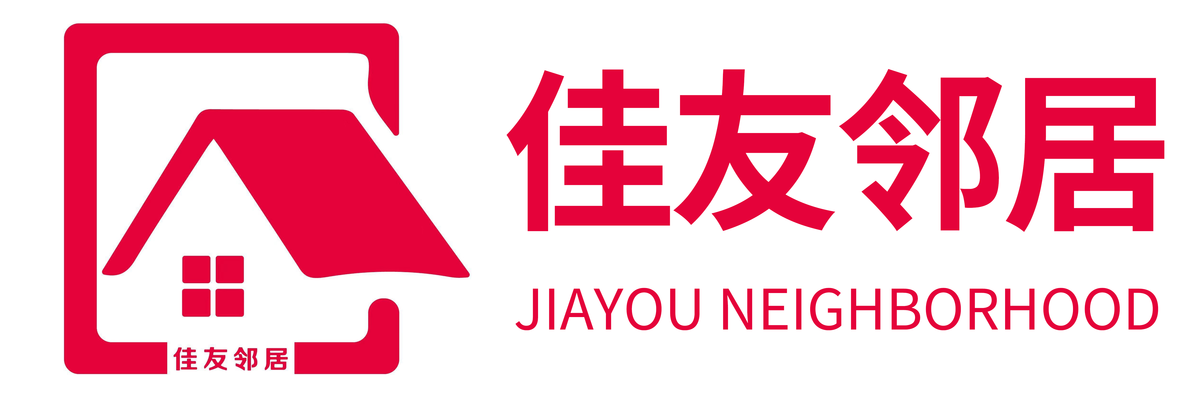 广东省佳友邻居林氏商贸有限公司