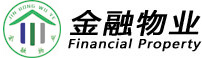 青岛经济技术开发区金融物业管理中心