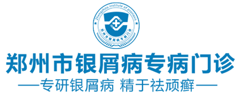 郑州康耀中医门诊官方预约挂号