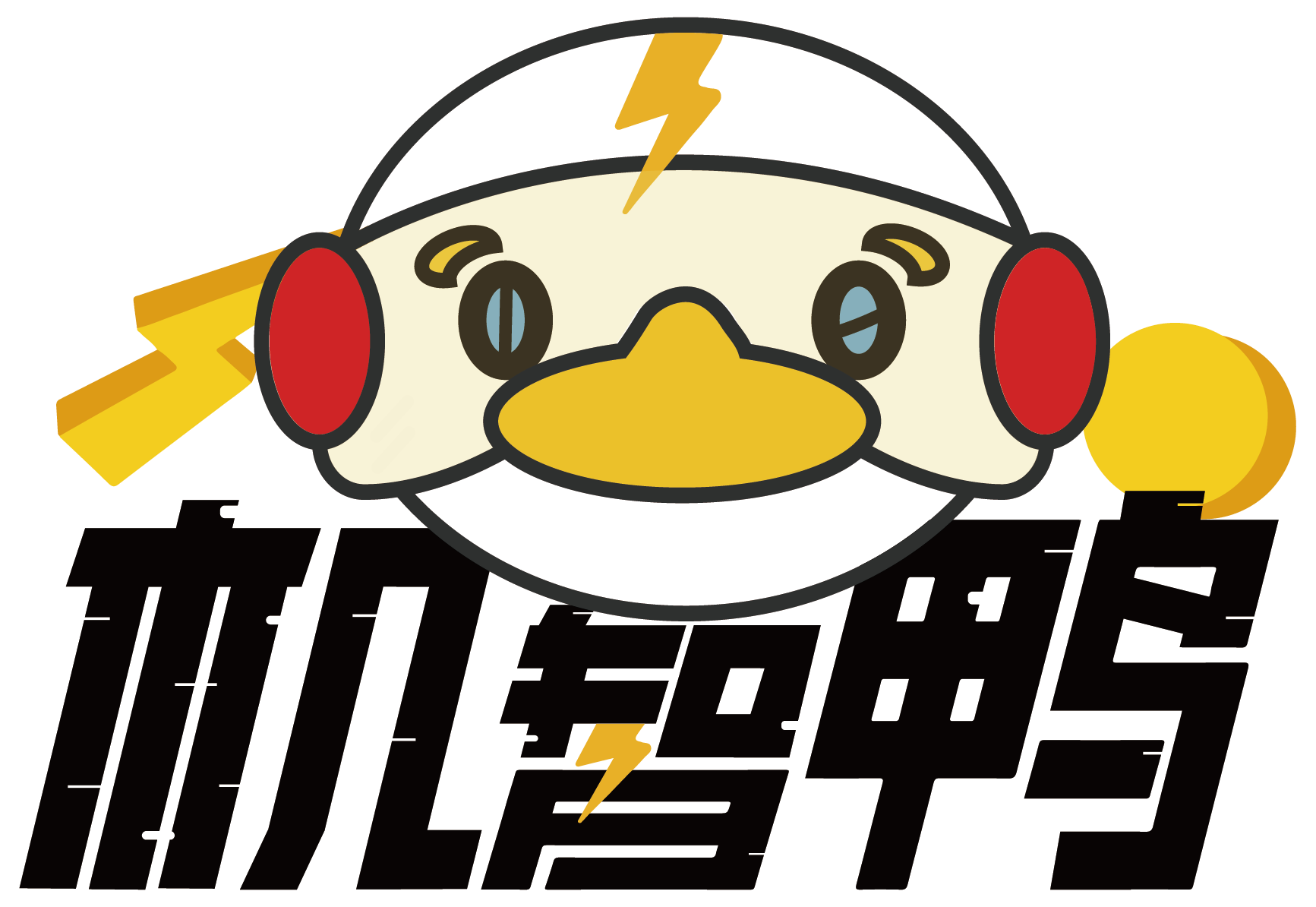 机智鸭