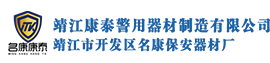 防暴防弹衣