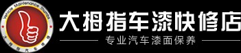 江门汽车维修