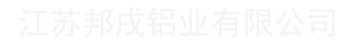南通铝板