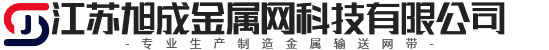 不锈钢金属网带