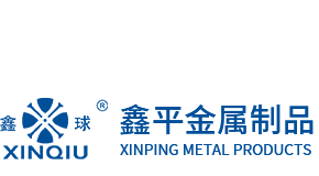 江苏鑫平金属制品有限公司