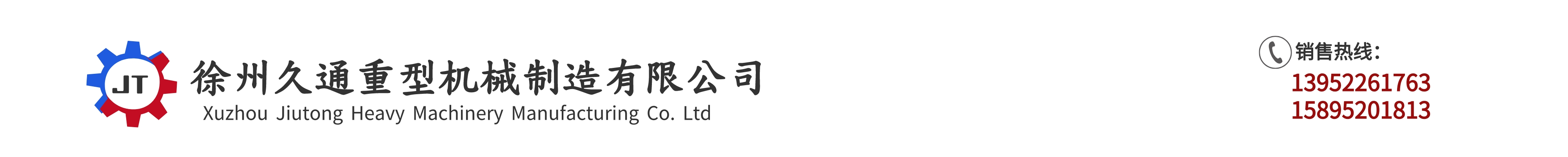 红土镍锰铬矿立式烧结机配件