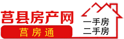 莒县房产网