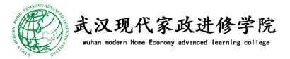 武汉现代家政进修学院
