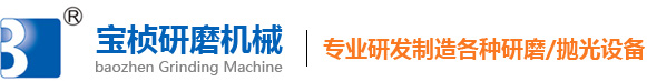 振动研磨机厂家,三次元振动研磨机,振动研磨机价格