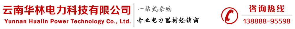 云南变压器厂家直销「昆明变压器