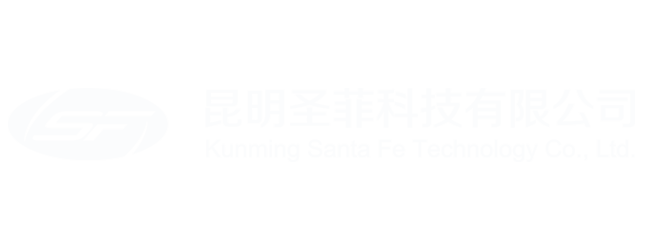 昆明圣菲科技有限公司