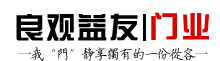良观益友生态门