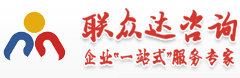四川联众达信息技术咨询有限公司