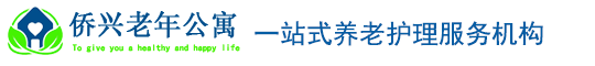 连江敬老院