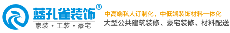 南宁装修装饰公司