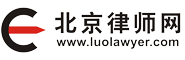 北京律师咨询