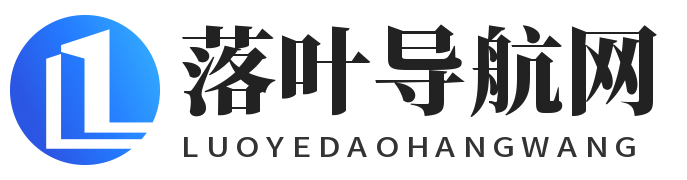 落叶导航网