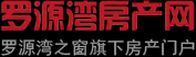 罗源湾房产网