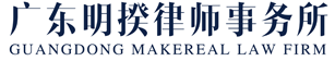 广州律师事务所