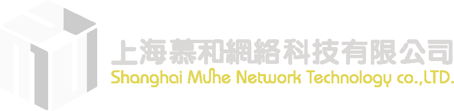 慕和网络