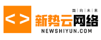 新势云