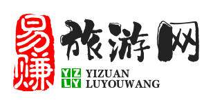 旅游攻略分享资讯
