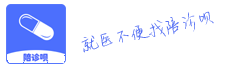 陪诊呗官网