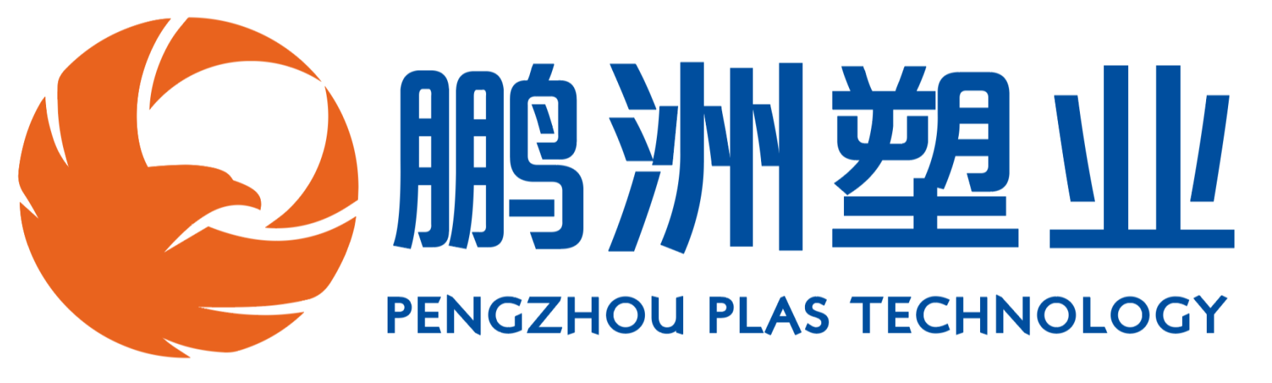鹏洲塑业