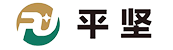 上海平坚科技有限公司