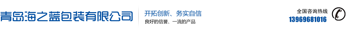 青岛塑料包装袋