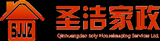 秦皇岛圣洁家政服务有限公司