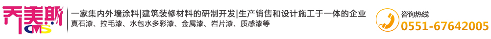 合肥乔美斯商贸有限公司