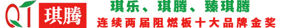 阻燃板十大品牌