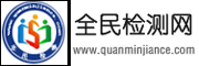第三方检测服务平台