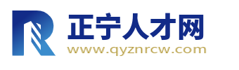正宁人才网