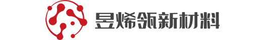 昱煜烯瓴是一家专门研究及生产石墨烯