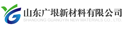 山东广垠新材料有限公司