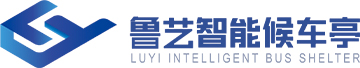 公交站台候车亭生产厂家