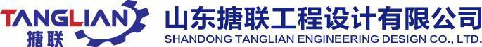 化工设计院